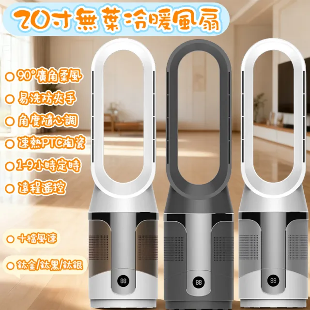 【巧可】20寸遙控無業風扇 工業冷暖兩用風扇 觸摸屏遙控風扇 上下左右搖頭電扇 空調搭檔落地扇 濾網款