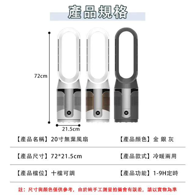 【巧可】20寸遙控無業風扇 工業冷暖兩用風扇 觸摸屏遙控風扇 上下左右搖頭電扇 空調搭檔落地扇 濾網款
