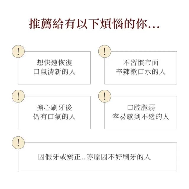 【SHINE BLANC】清新漱口水隨身4盒組(清香蘋果)