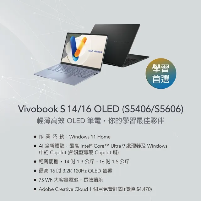 【ASUS】Office2024組★14吋Ultra 5輕薄AI筆電(VivoBook S S5406MA/Ultra 5-125H/16G/512G SSD/W11/OLED/EV