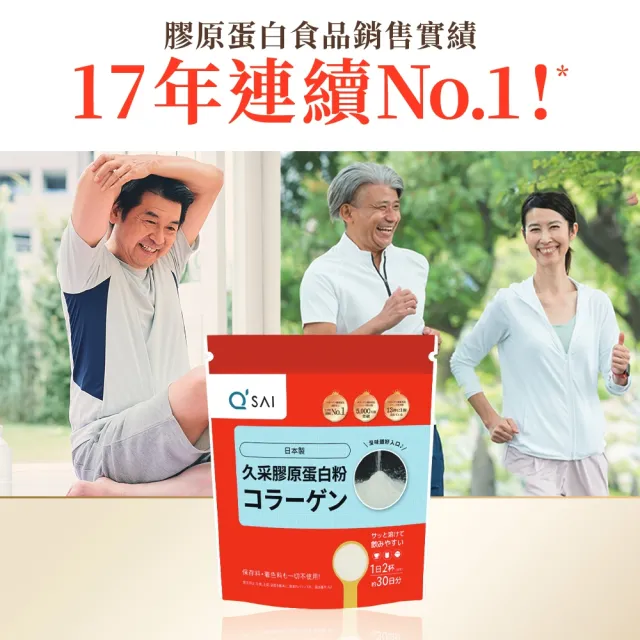 【久采】膠原蛋白粉150g 6入(父親節、保健禮盒、送禮、軟骨素、玻尿酸、膠原蛋白胜)