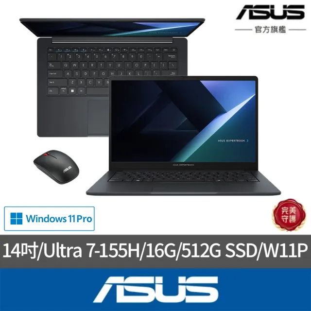 【ASUS 華碩】滑鼠組★14吋Ultra 7 AI商用筆電(B3408CCA-0051A155H/Ultra 7-155H/16G/512G SSD/W11P)