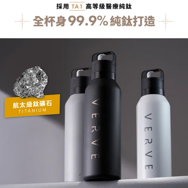 【WOKY 沃廚】VERVE聯名_純鈦零秒瓶780ml(鈦杯/保溫瓶/保溫杯/運動水壺)