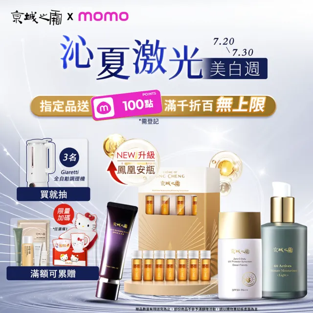【牛爾京城之霜】超激光束美白安瓶1.5ml x4盒（共56支）(淡斑抗老)