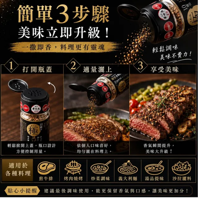 日本 博多華味鳥 極致辛香料 55g/瓶 3瓶(調味粉 辛香料)
