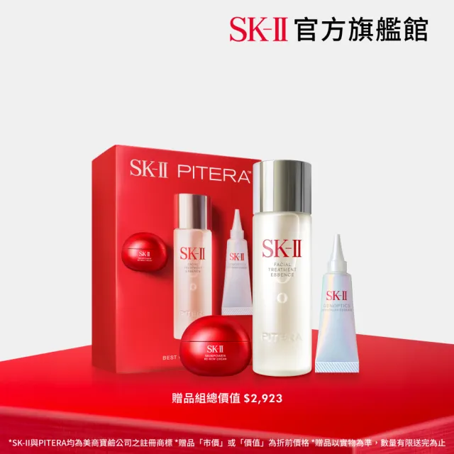 【SK-II】官方直營 PITERA™新客組入門晶透奇肌套裝(青春露75ml+小燈泡精華10ml+活膚霜15g)