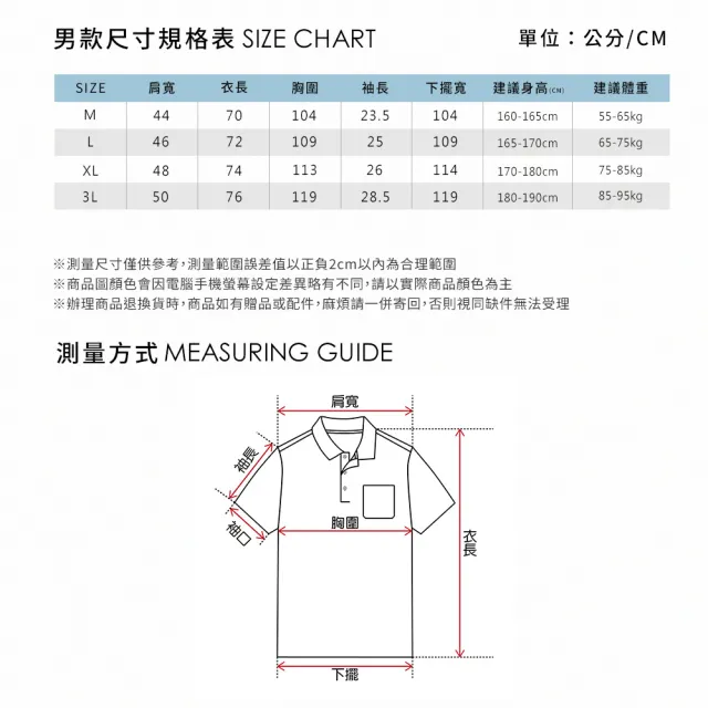 【pierre cardin 皮爾卡登】網路獨家 男款 輕薄涼爽印花短袖POLO衫(多款任選)