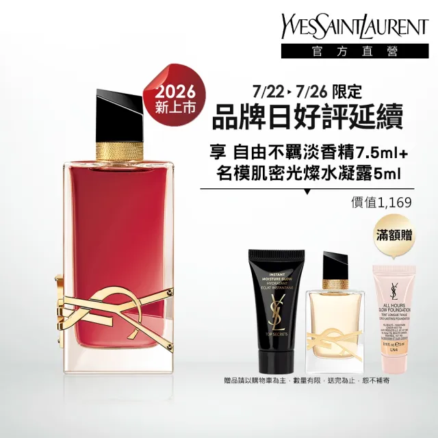 YSL】官方直營自由不羈沁心之果香水90ML(新品上市/香水/女香) - momo