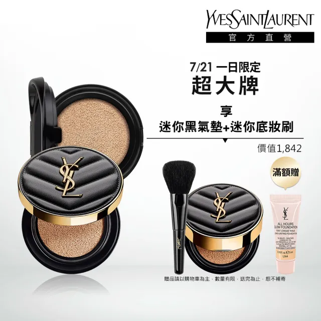 【YSL】官方直營 全新升級恆久完美霧光氣墊組(全新皮革氣墊12g+蕊12g)