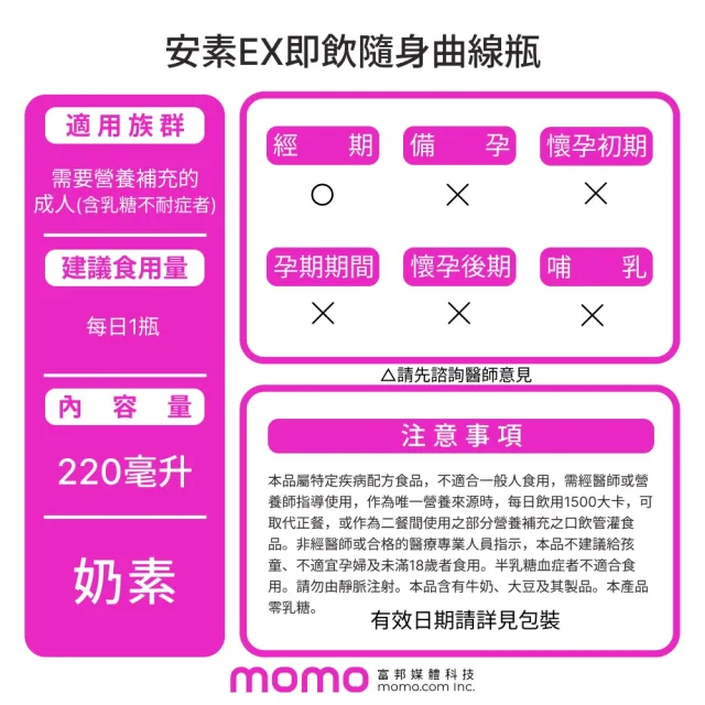 【亞培】安素 EX即飲配方隨身瓶 220ml x 24入x 2箱(成人營養品、補充體力、HMB、三重蛋白)