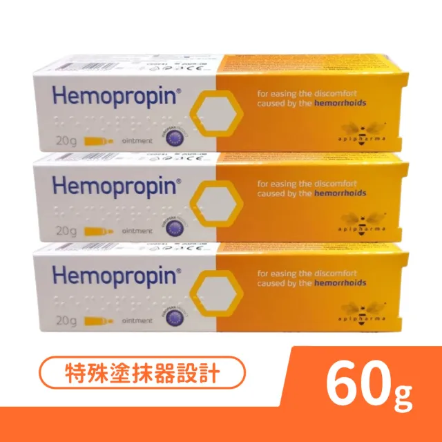 【ApiPharma 艾貝瑪】Hemopropin 好治平痔瘡保護軟膏 20g/盒 3盒組(共60g)