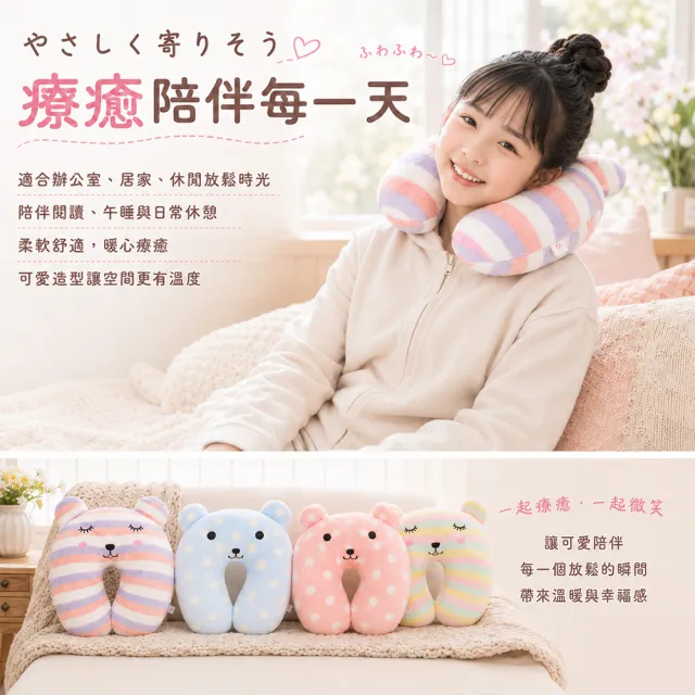 【DTW】卡哇伊造型頸枕(買一個送一個)