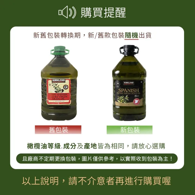 【科克蘭】西班牙冷壓初榨橄欖油(3公升/瓶)