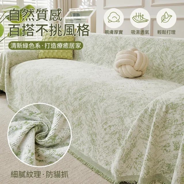 沙發套全包沙發布 四季通用防滑沙發巾 防貓抓沙發墊 沙發保護套 沙發罩 沙發坐墊