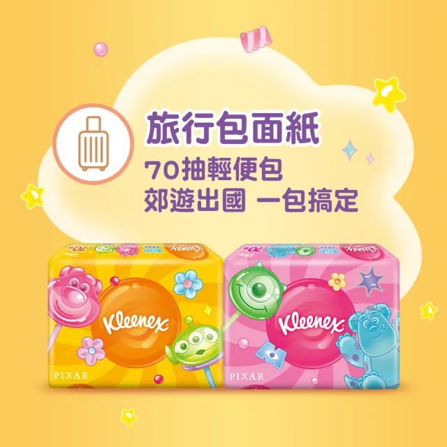 【Kleenex 舒潔】迪士尼系列袖珍包面紙 10抽x30包x32串/箱