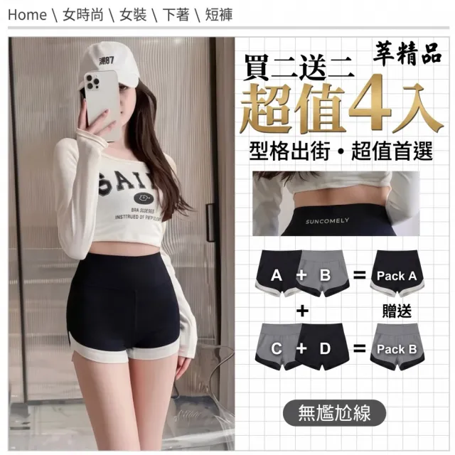 【巴黎精品】買一送一 現貨限搶 無痕安全褲高腰平口瑜珈褲涼感防走光女內褲內搭短褲(提臀多款t1t2a4 C)