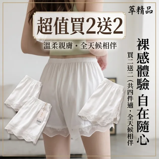 【巴黎精品】買一送一 現貨限搶 無痕安全褲高腰平口瑜珈褲涼感防走光女內褲內搭短褲(提臀多款t1t2a4 B)