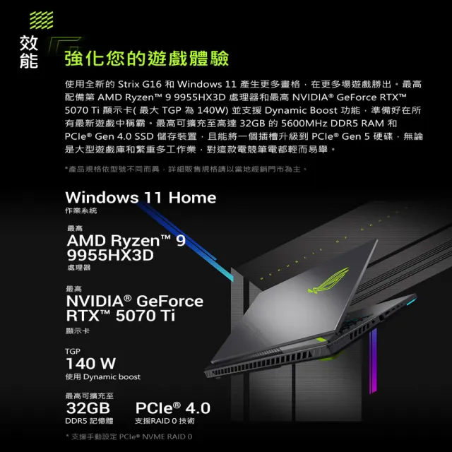 【ASUS 華碩】16吋GeForce RTX 5060 R9電競筆電(G614PM/Zephyrus G16/R9-8940HX/16G/1TB/W11)