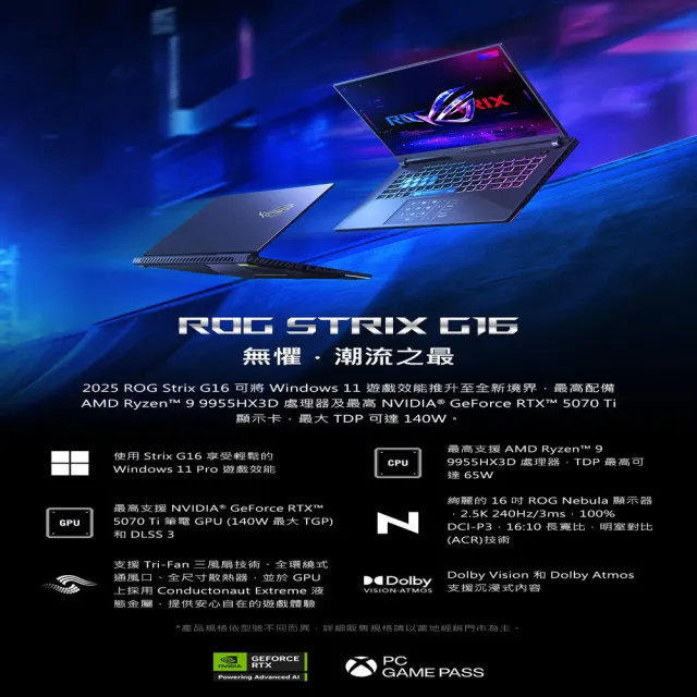 【ASUS 華碩】升級16G組★16吋GeForce RTX 5060 R9電競筆電(G614PM/Zephyrus G16/R9-8940HX/16G/1TB/W11)