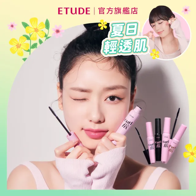 【ETUDE】官方直營 睫對出色終極PICK睫毛膏 (纖長持久)