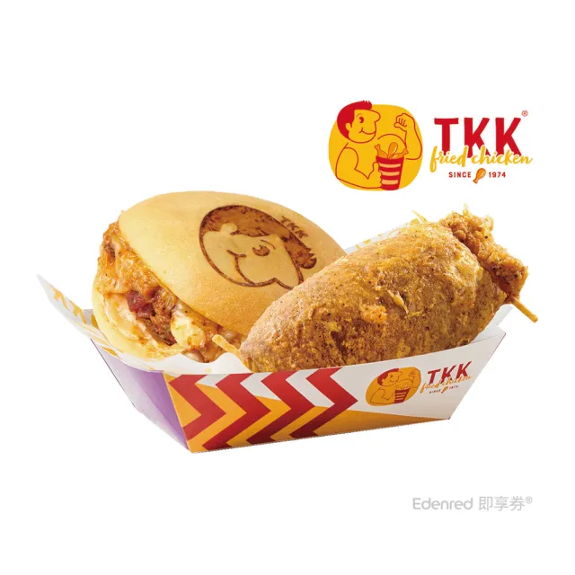 【TKK 頂呱呱】E543 滿足主食組 (呱呱包1顆、口袋披薩1入)好禮即享券