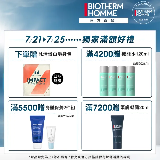 【Biotherm 碧兒泉】官方直營 男仕 緊膚藍藻全能精華60ml(BIOTHERM全新配方 男仕保養/早C晚A)
