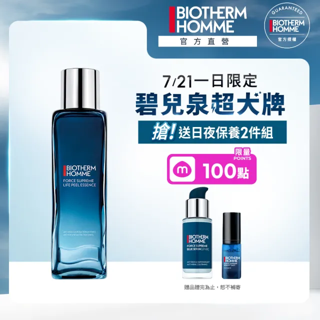 【Biotherm 碧兒泉】官方直營 男仕 毛孔緊緻亮膚精華水150ml(BIOTHERM化妝水)