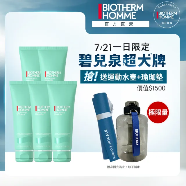 【Biotherm 碧兒泉】男仕 活泉多水潔顏露囤貨組 125mlx5(BIOTHERM男性保養)