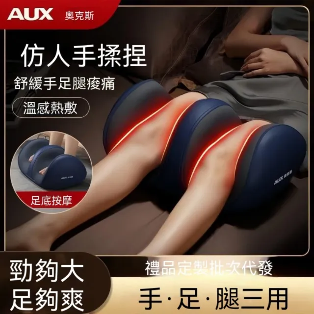 【諾必行】小腿部按摩器 足部按摩器 自動揉捏按腳底(多功能熱敷/足底按摩/腿部按摩/美腿機/足療機)