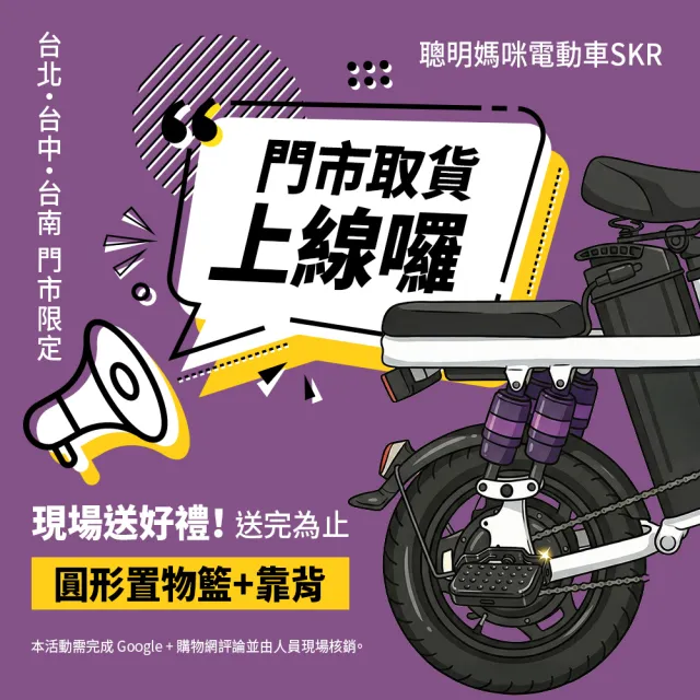 【SKR】方向燈可遙控防盜 14吋可載人 P1小旋風電動輔助自行車 旗艦款 電動腳踏車(電輔車 14吋折疊腳踏車)