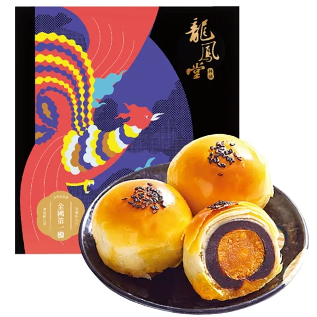 【龍鳳堂】烏豆沙蛋黃酥禮盒*2盒(9顆/盒;有附提袋;含運;中秋月餅禮盒;年節禮盒)_年菜 年節禮盒