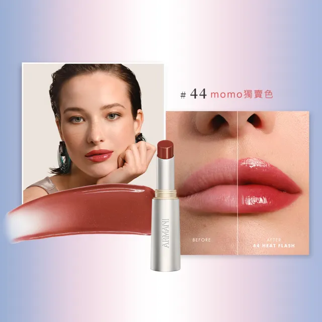 【ARMANI 亞曼尼】官方直營 訂製琉光潤唇膏雙入組(GA/新品上市/長效水潤/)