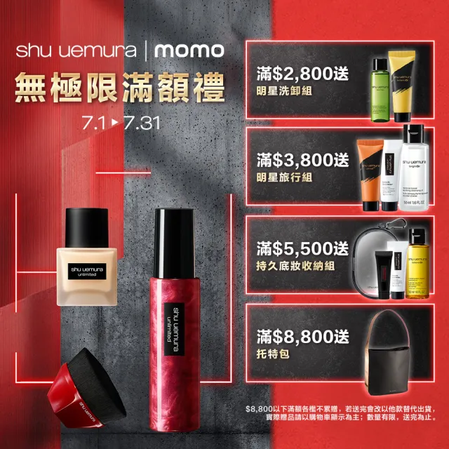 【Shu uemura 植村秀】官方直營 無極限持妝輕蜜粉15g(蜜粉/控油/定妝)