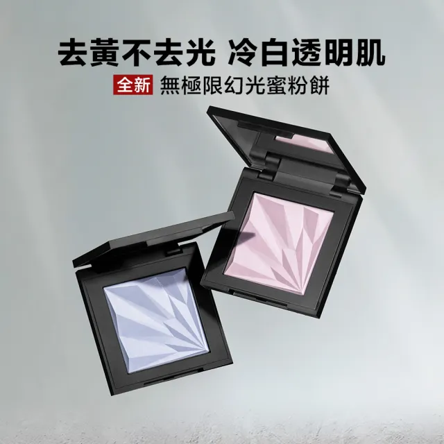 【Shu uemura 植村秀】官方直營 無極限幻光蜜粉餅11g_不含粉撲(Shu uemura/蜜粉餅/定妝)