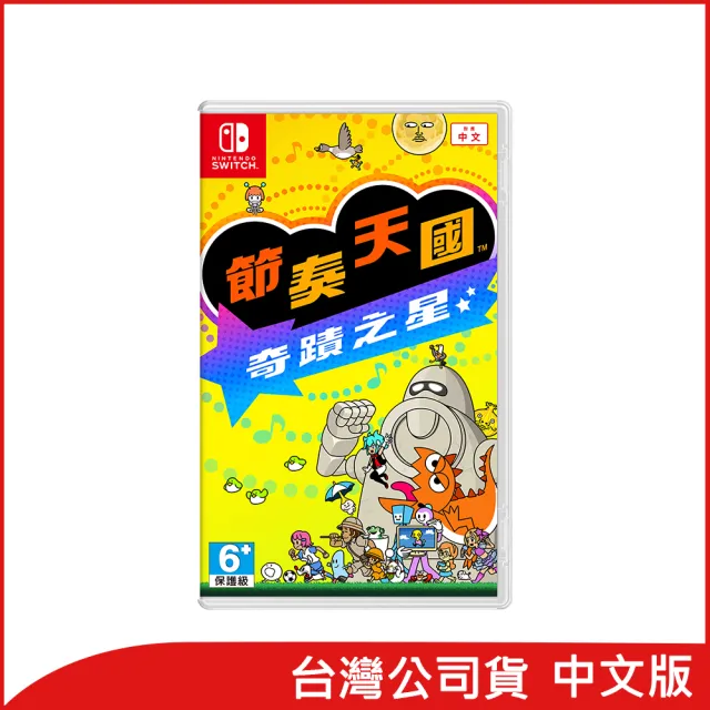 【Nintendo 任天堂】Switch 2 主機+《節奏天國 奇蹟之星》+《9H鋼化貼》