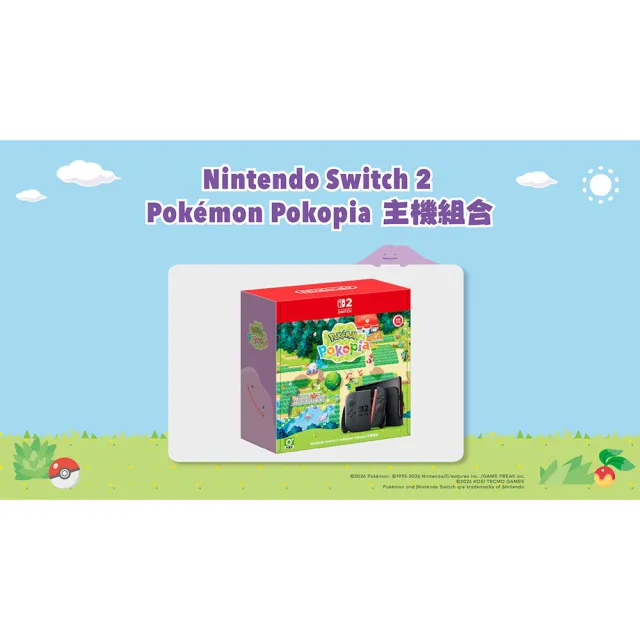 【Nintendo 任天堂】Switch 2 Pokemon Pokopia主機組+《節奏天國 奇蹟之星》+《9H鋼化貼》