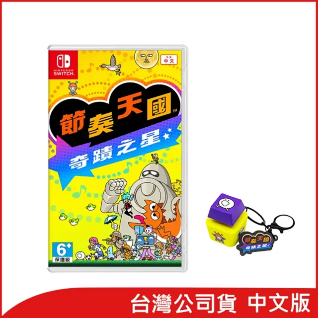【Nintendo 任天堂】Switch 2 Pokemon Pokopia主機組+《節奏天國 奇蹟之星》+《9H鋼化貼》