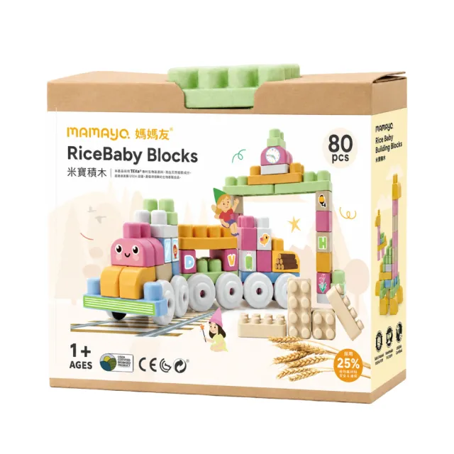 【mamayo 媽媽友】RiceBaby米寶積木(80pcs) 軟積木 口腔期玩具 寶寶禮物