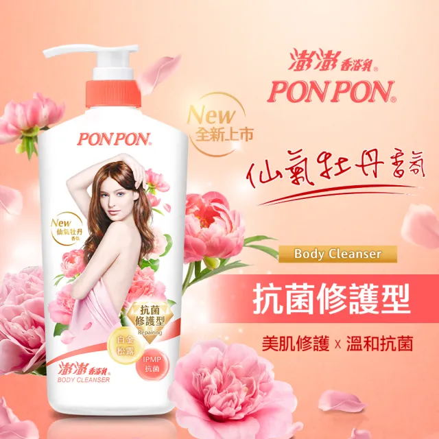 【PONPON 澎澎】香浴乳補充包-700gx6(多款任選)