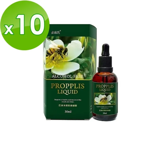 【草本之家】巴西米那斯綠蜂膠液10入組30ml/入(液態食品)