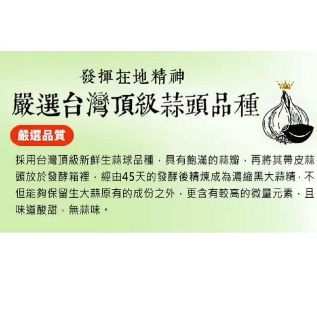 【草本之家】醱酵黑大蒜精1入組(60粒/入)