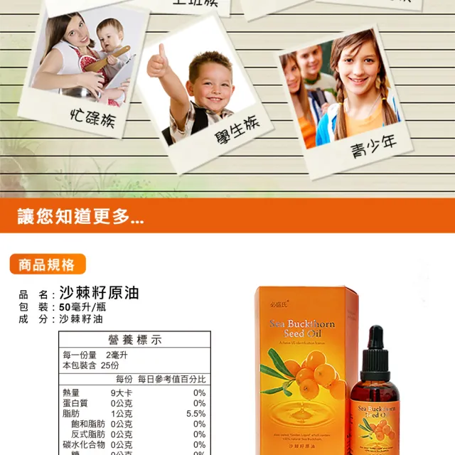 即期品【草本之家】俄羅斯沙棘籽油滴劑1入組50ml/入