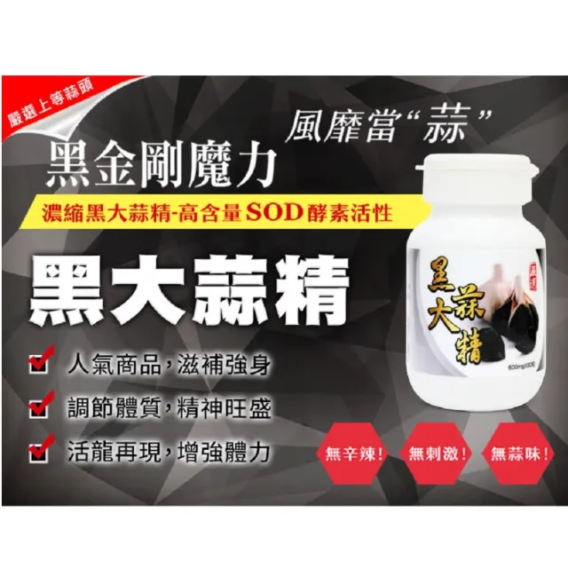 【草本之家】醱酵黑大蒜精6入組(60粒/入)(發酵黑蒜)