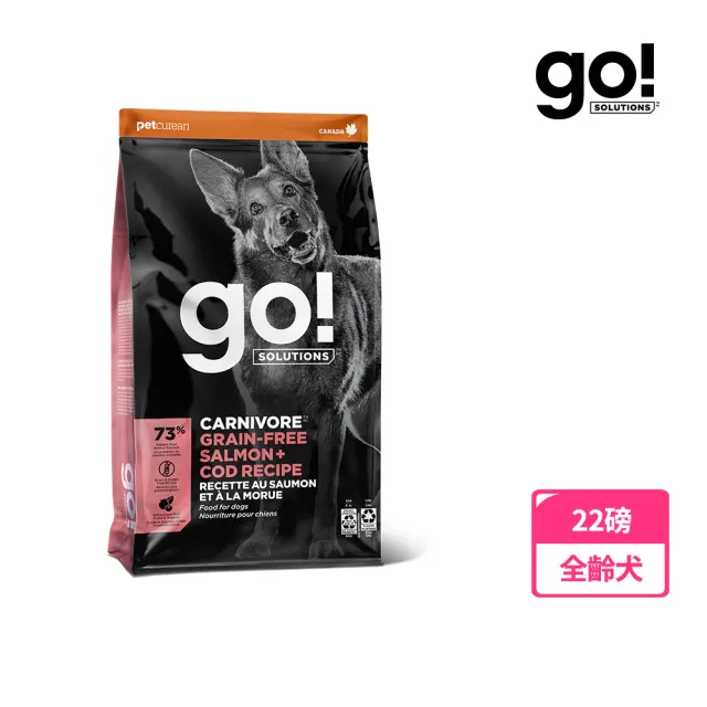【Go!】海洋鮭鱈 22磅 狗狗高肉量 低碳水無穀天然糧(狗糧 狗飼料 皮膚 寵物食品)