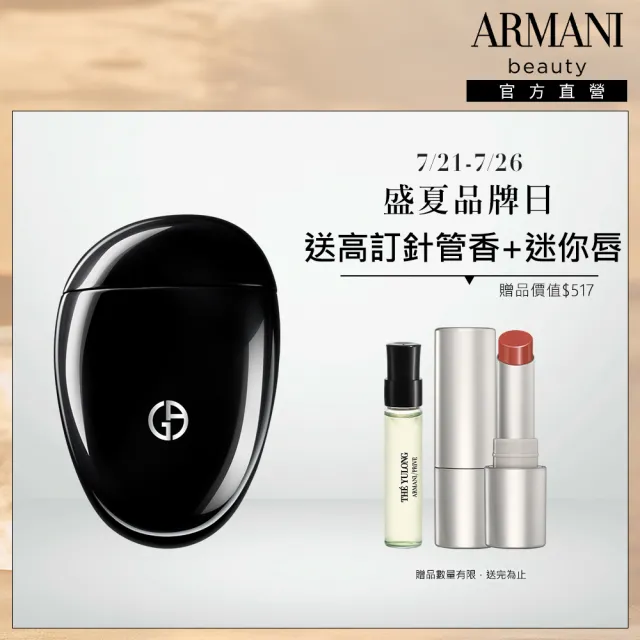 【ARMANI 亞曼尼】官方直營 黑曜岩新生奇蹟胜肽護手霜 50ml (GA)