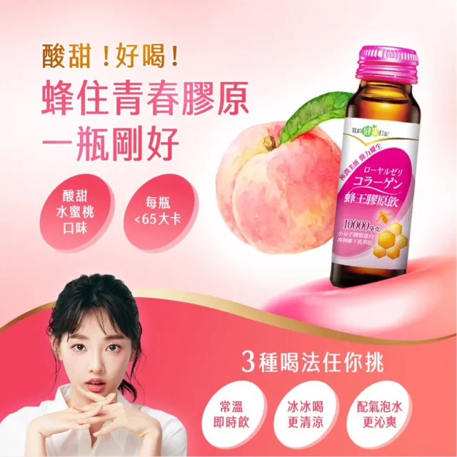 【我的健康日記】膠原飲6入組(蜂王、燕窩 兩款任選 10000毫克小分子膠原蛋白)