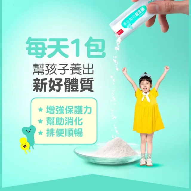【享食尚】百里香兒童益生菌-小新3盒(即期品買三送三.共180包.耳鼻喉科張益豪醫師推薦.提升防護力)