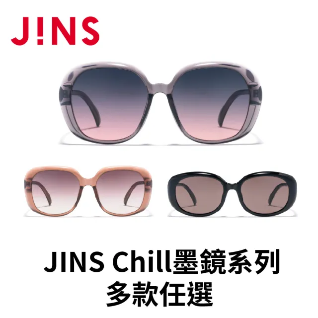 【JINS】Chill墨鏡系列-多款任選
