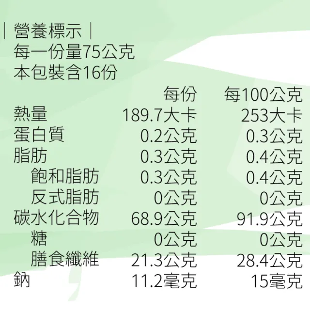 清水蒟蒻健康米 2斤裝 (素食 清真認證)