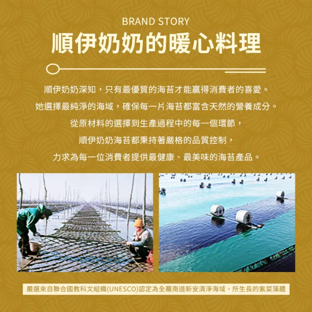 【SUNI COOK 順伊奶奶】海苔經典禮盒(原味81g/洋蔥口味90g/綜合口味)